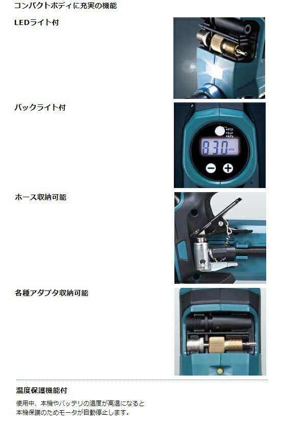 マキタ（makita） 充電式空気入れ MP180DZ 本体のみ 最高圧力830kPa