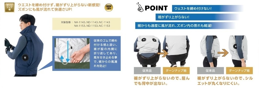 NSP ND-1143 ハンターグリーン 脇ファン 半袖 3Dエリ 脱着フード対応