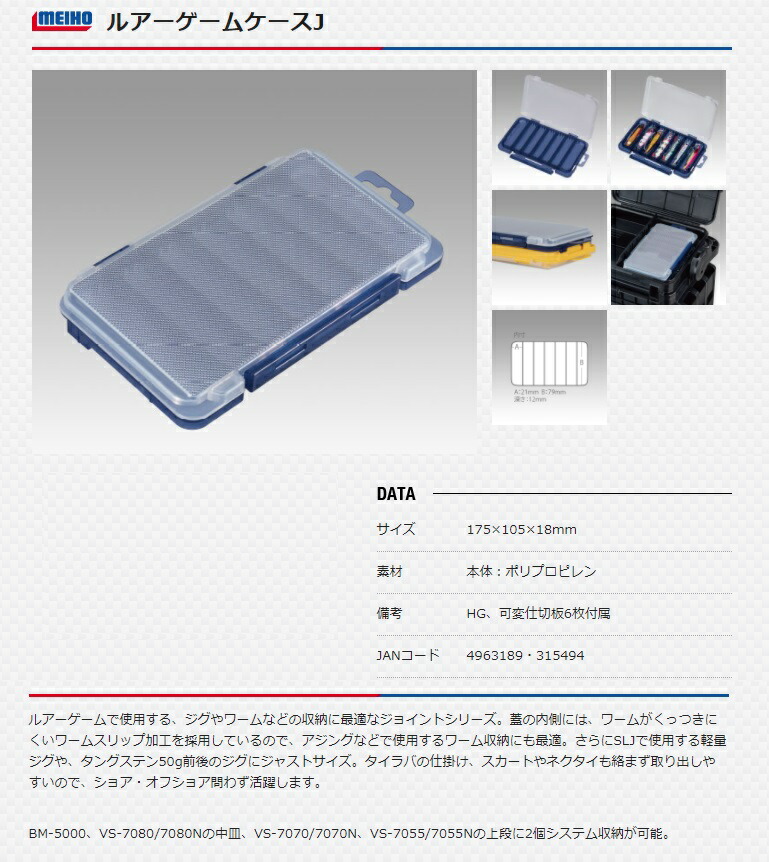 メイホウ ライトゲームケースJ / ルアーケース 釣具 : 釣人館