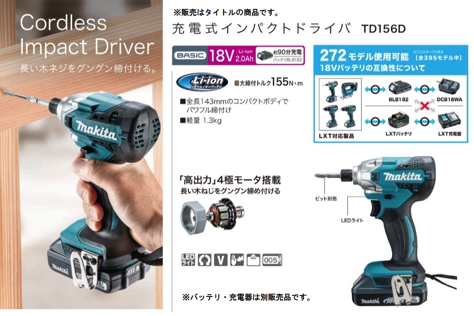 マキタ（makita） TD156DZK 充電式インパクトドライバ 本体+ケース付