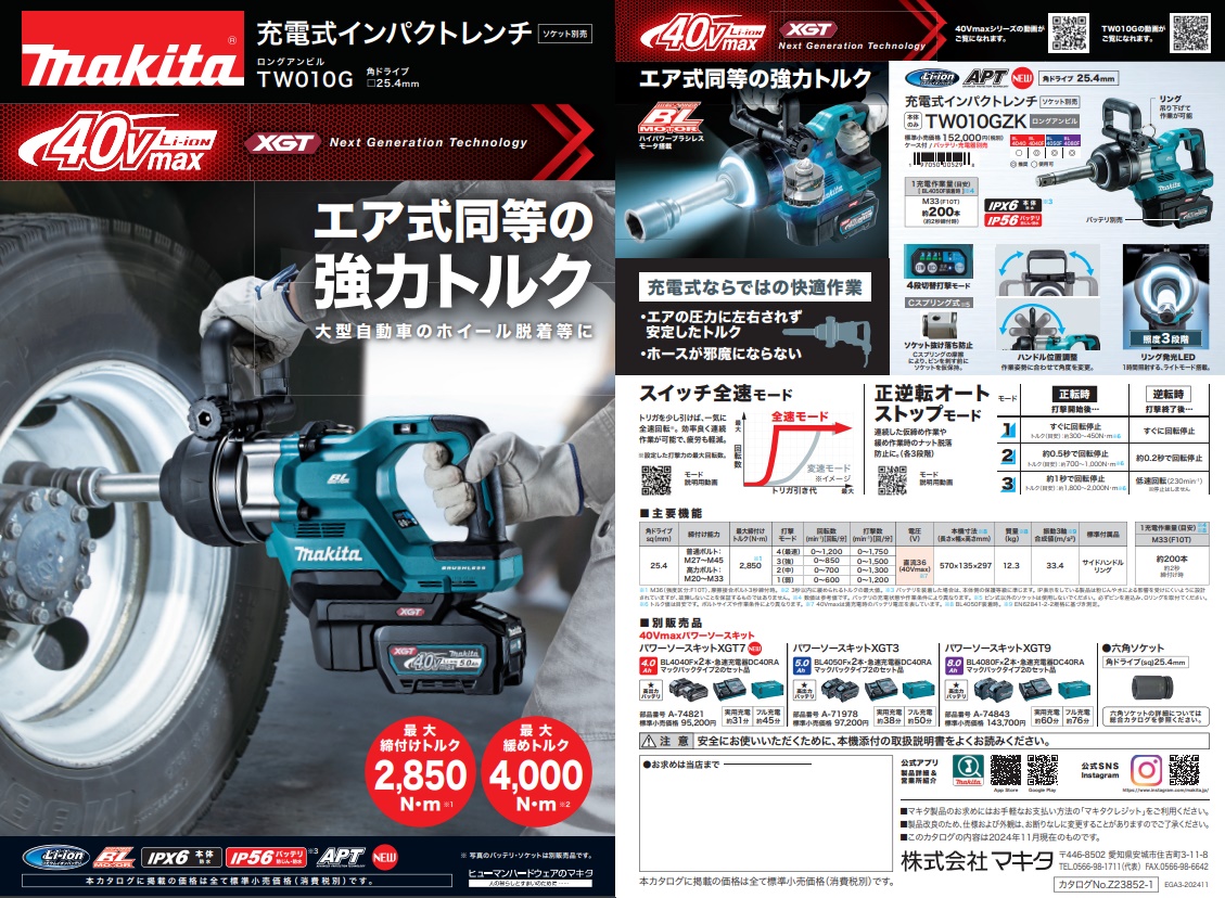 マキタ (マキタ) 充電式インパクトレンチ TW010GZK 本体+ケース マキタ (マキタ) 充電式インパクトレンチ TW010GZK 本体+ケース
