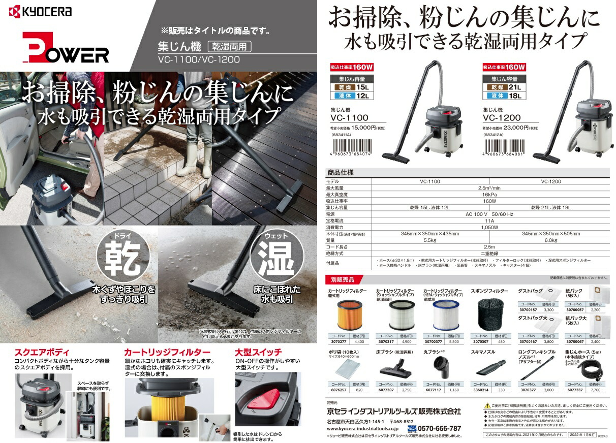 宅配便送料無料 RYOBI 683600A VC-51 集じん機 リョービ 小型肩掛タイプ DIY・