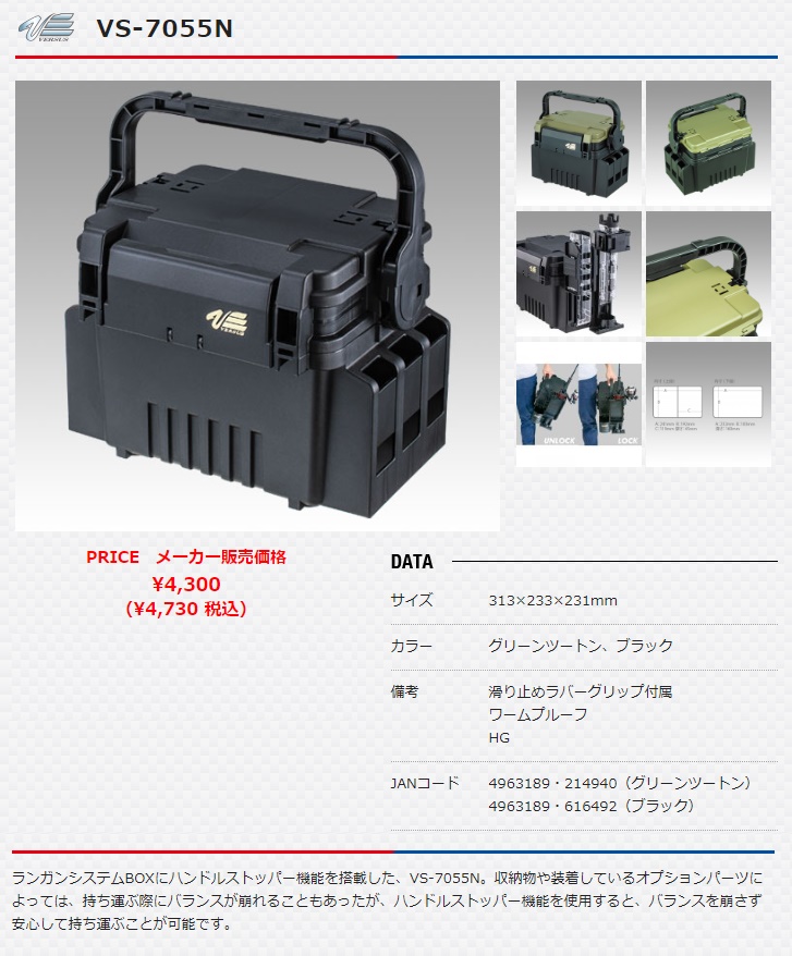 在庫 メイホウ タックルボックス 明邦化学 バケットマウス VS-7055N ブラック メイホー MEIHO バーサス VERSUS :  vs-7055n-bk : ツールキング - 通販 - Yahoo!ショッピング