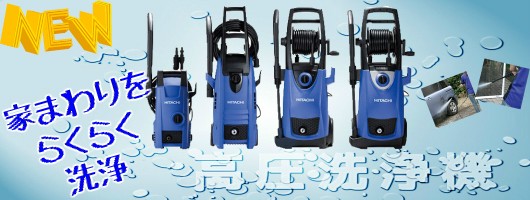 HiKOKI 高圧洗浄機 FAW105 園芸工具 :FAW105:ツールズ匠 - 通販 - Yahoo!ショッピング