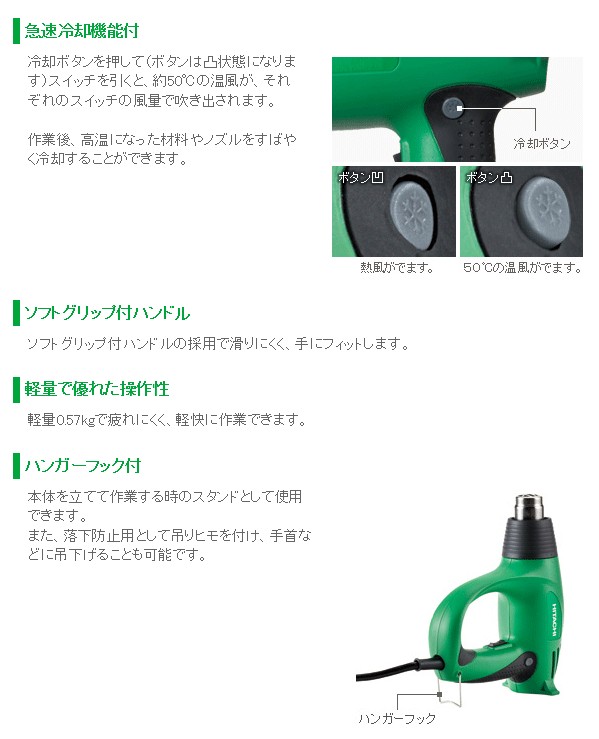 HiKOKI ヒートガン RH600T - 電動工具