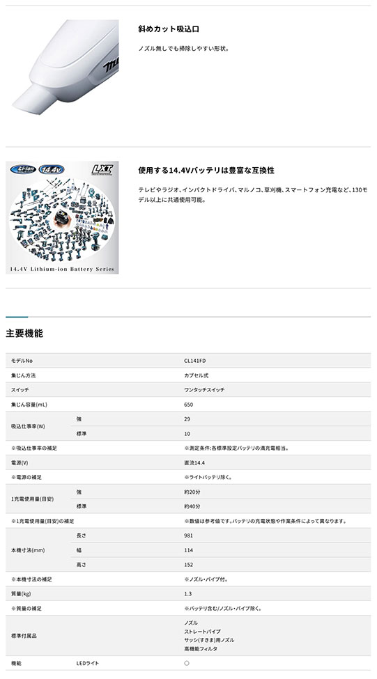 【未使用新品】 マキタ　CL141FDZW マキタ 掃除機 CL141FDZW 充電式クリーナー カプセル式 14.4V