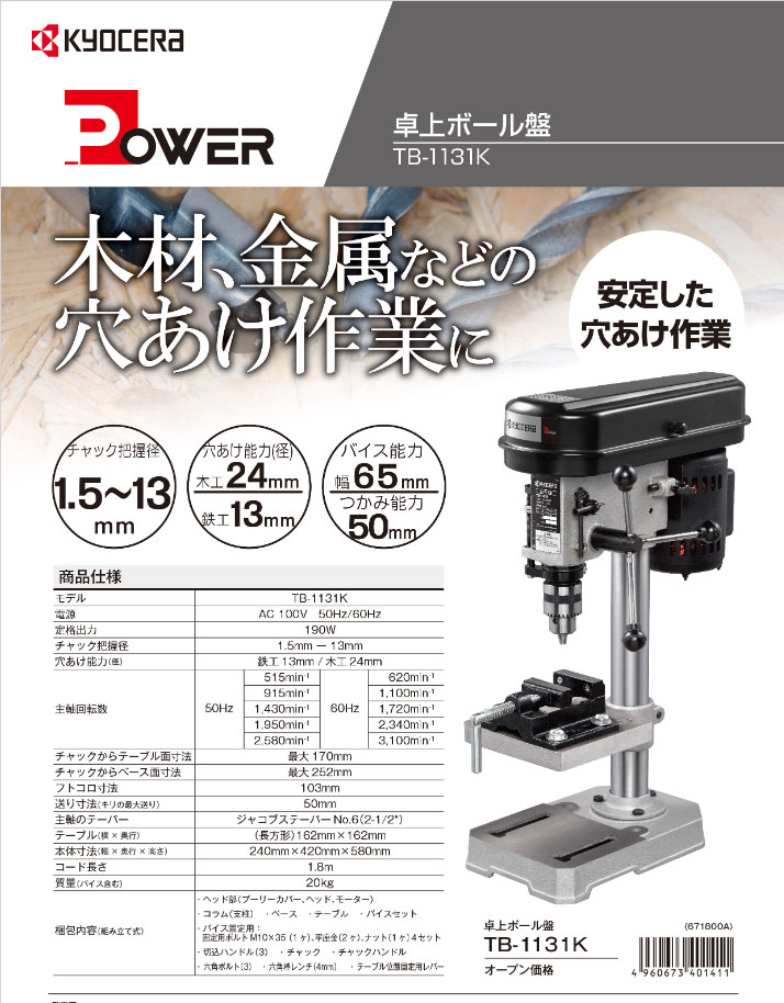 玄関先迄納品 GREATTOOL グレートツール ミニ卓上ボール盤 3段変速 速度調整 バイス付 MTB-6SP fucoa.cl