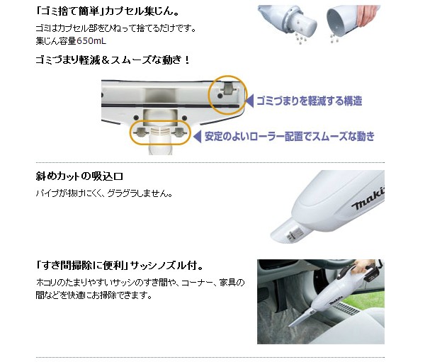 マキタ（makita） 掃除機 CL141FDZW 充電式クリーナー カプセル式 14.4