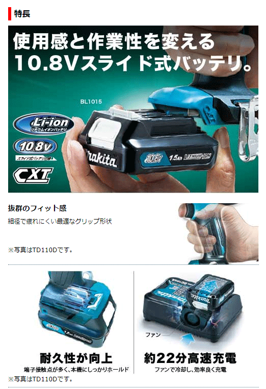 マキタ（makita） 10.8V 充電式レシプロソー JR104DZ 本体のみ
