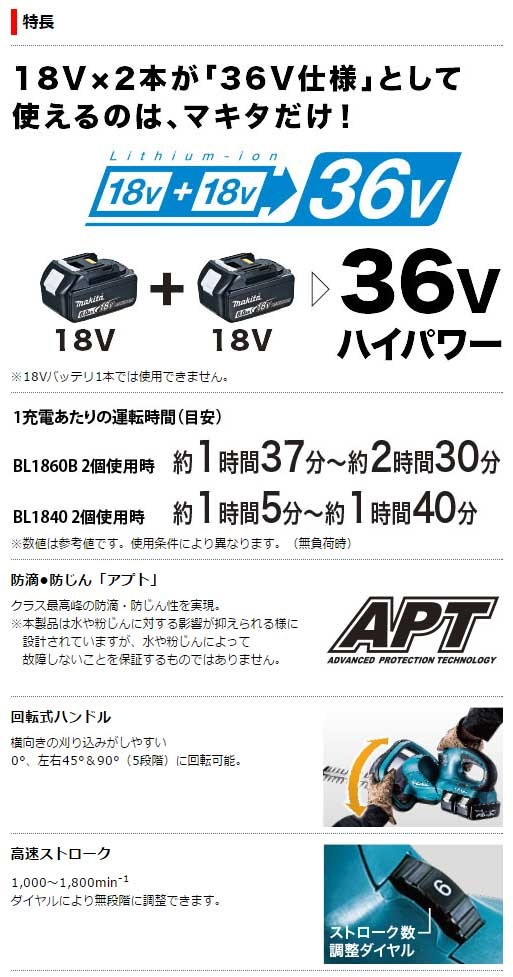 マキタ 充電式ヘッジトリマ MUH551DPG2 550mm 18V+18V=36V 6.0Ah 
