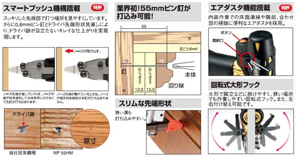 HiKOKI 高圧ピン釘打機 NP55HM : np55hm : ツールズ匠 - 通販 - Yahoo