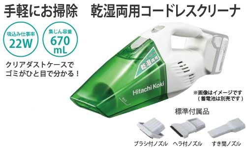 HiKOKI 18V コードレスクリーナ R18DSL(S)(NN) 本体のみ(バッテリ・充電器別売)