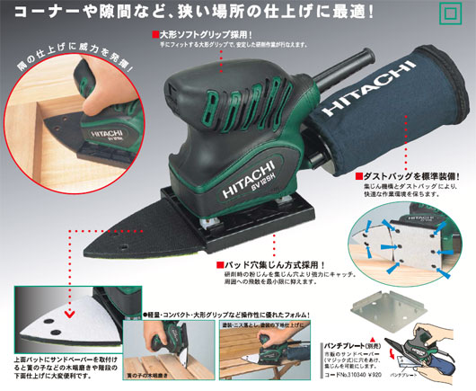 HiKOKI ミニサンダ SV12SH : sv12sh : ヤマムラ本店 - 通販 - Yahoo