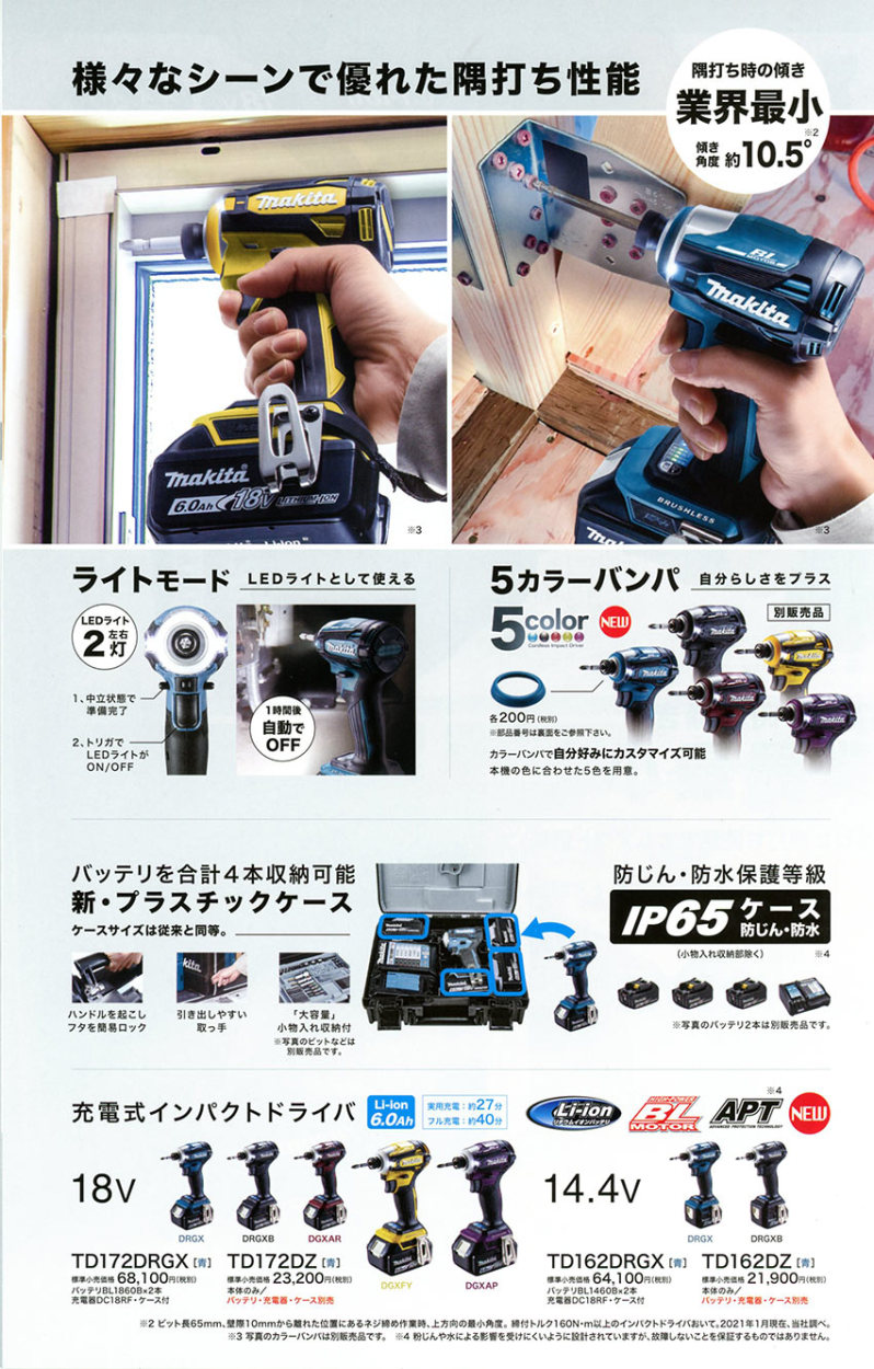 販促販売1円～　新製品　マキタ　18V 充電式インパクトドライバ　TD172D　FY(フレッシュイエロー)　本体＋ケース 本体