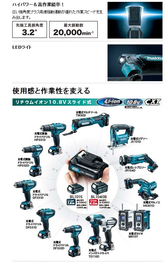 ケース】 マキタ 10.8V 充電式マルチツール TM30DZ 本体のみ(バッテリ・充電器・ケース別売) ヤマムラ本店 - 通販 -  PayPayモール グパッド - shineray.com.br