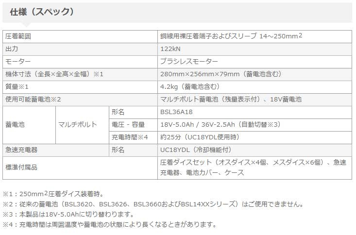 HiKOKI 18V コードレス圧着機 VC18DBL(LXPK) マルチボルト バッテリ