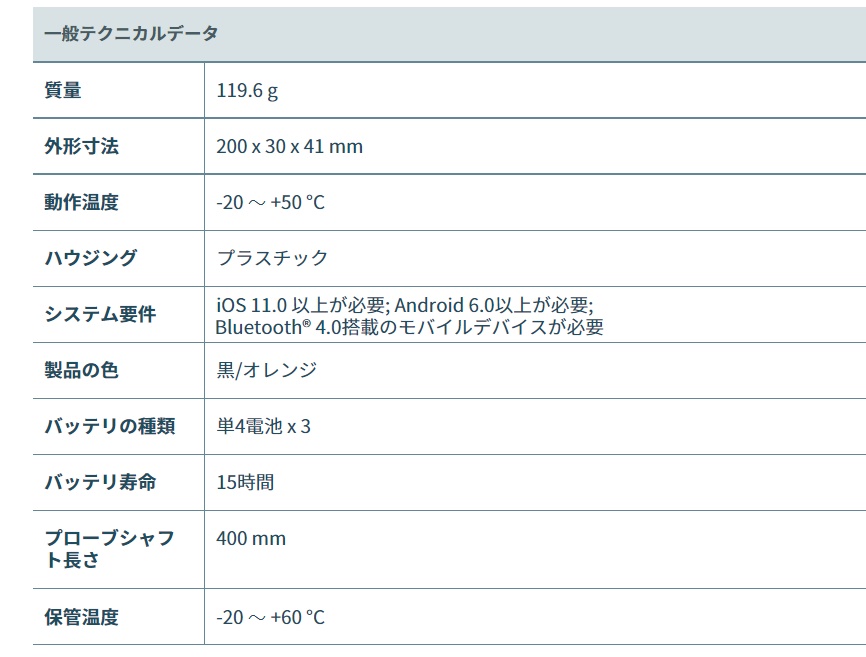 テストー testo 405i- 熱線式風速スマートプローブ 0560 1405 ○U518