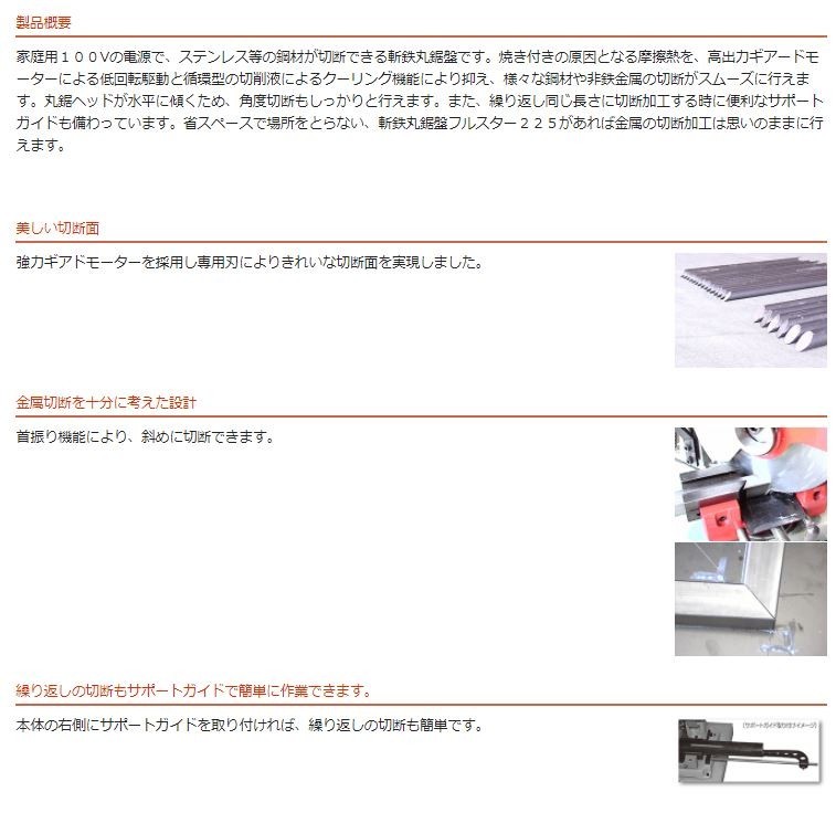 ファッション通販】【ファッション通販】東洋アソシエイツ 丸鋸盤