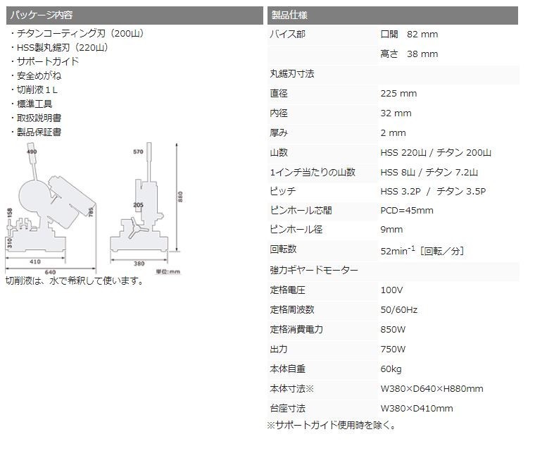 ファッション通販】【ファッション通販】東洋アソシエイツ 丸鋸盤