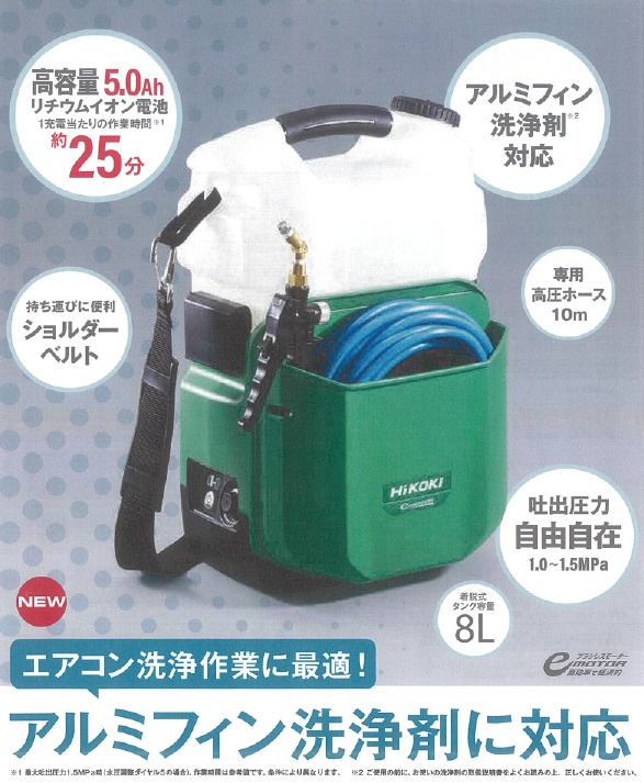 HiKOKI/ハイコーキ AW18DBL-SA-NN コードレス高圧洗浄機 ※本体