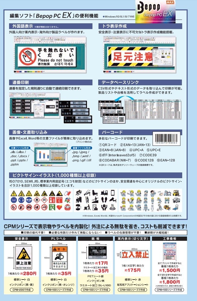 ラベルプリンター 業務用 ステッカー シール プリンター ビーポップ