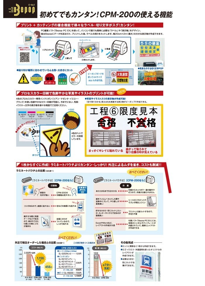 ラベルプリンター 業務用 ステッカー シール プリンター ビーポップ