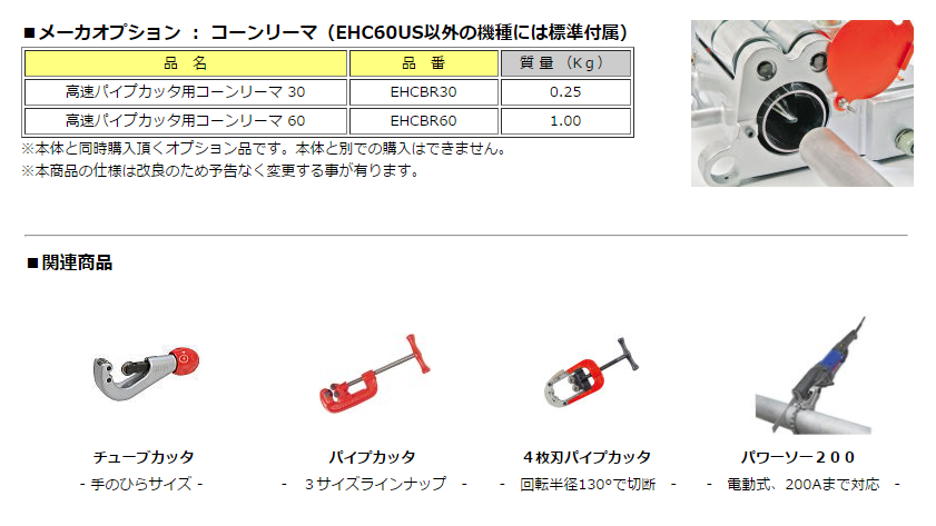 川本製作所 川本 排水用樹脂製水中ポンプ