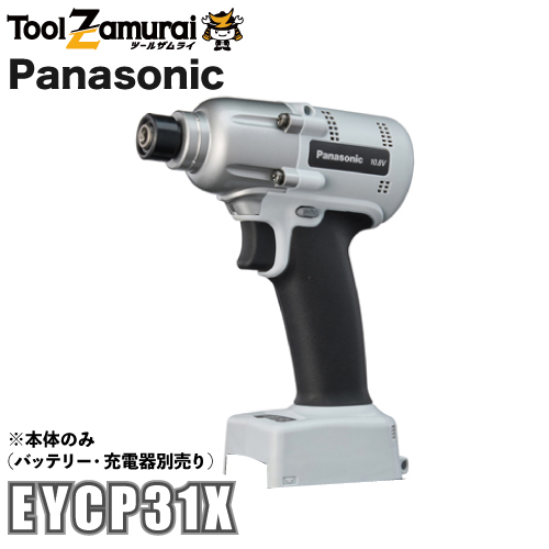 パナソニック Panasonic 充電インパクトドライバー※本体のみ EYCP31X ●YA513 :eycp31x:TOOLZAMURAI