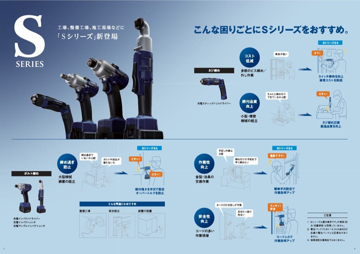 パナソニック インパクトレンチ 10.8V 充電式 バッテリー2個 青