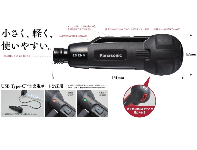 パナソニック Panasonic 充電ミニドライバー エグゼナ 赤色 レッド EZ1D11S-R｜toolzamurai｜09