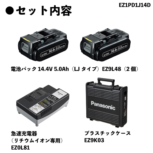 パナソニック Panasonic エグゼナ 充電インパクトドライバー 14.4V 黒 ブラック ケーブルカッターアタッチメント EZ1PD1J14D-B+ez9hx503｜toolzamurai｜02