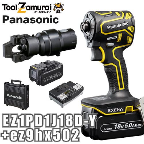 超激得お得Panasonic　パナソニック　EZ1PD1J18D-Y　EXENA　P series 充電インパクトドライバー 本体