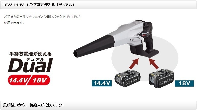 パナソニック ブロワー 充電式 小型 18V 14.4V 本体のみ クレー EZ37A1