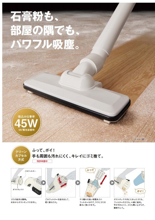 パナソニック 掃除機 コードレス クリーナー 18V バッテリー付 充電式 Panasonic（パナソニック） 掃除機 コードレス クリーナー 14.4V 18V
