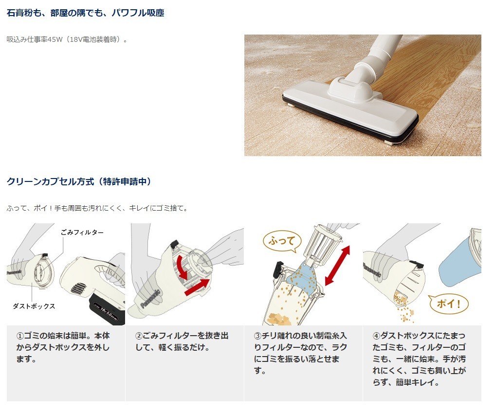 Panasonic（パナソニック） 掃除機 コードレス クリーナー 14.4V 18V