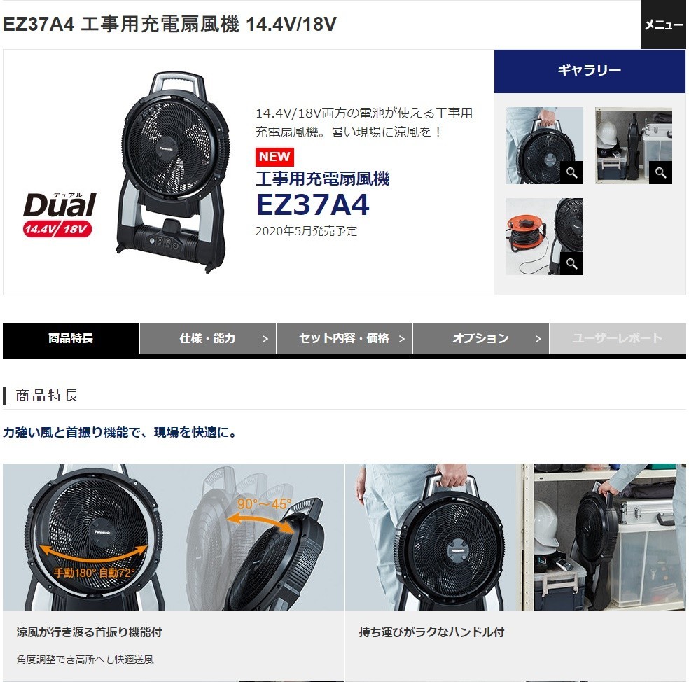 Panasonic パナソニック ポータブル ファン 充電式 扇風機 首