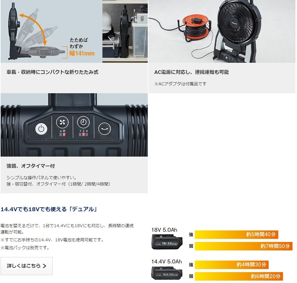 パナソニック ポータブル ファン 充電式 扇風機 首振り キャンプ 14.4V