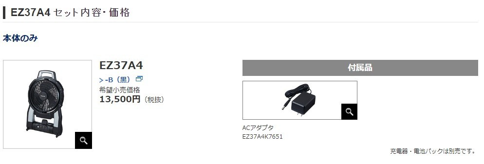 Panasonic パナソニック ポータブル ファン 充電式 扇風機 首
