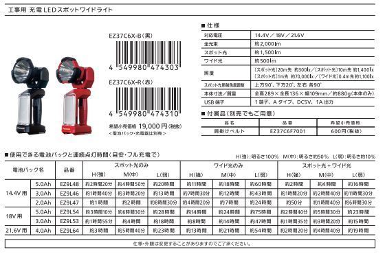 スポットライト LED 照明 充電式 スポットワイドライド パナソニック