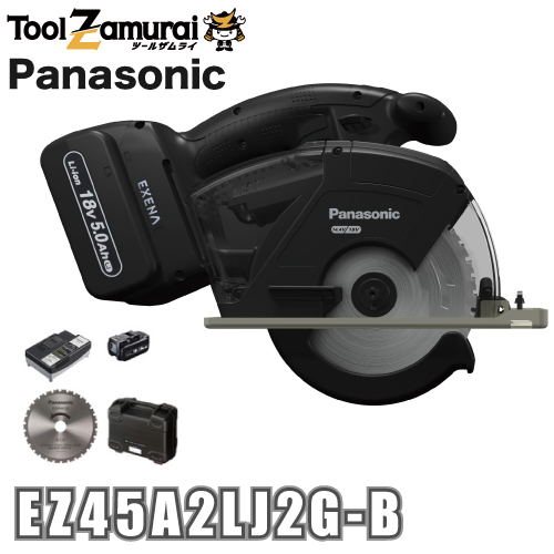 パナソニック Panasonic エグゼナ パワーカッター135 18V 5.0Ah（LJタイプ）電池セット ブラック EZ45A2LJ2G-B｜toolzamurai