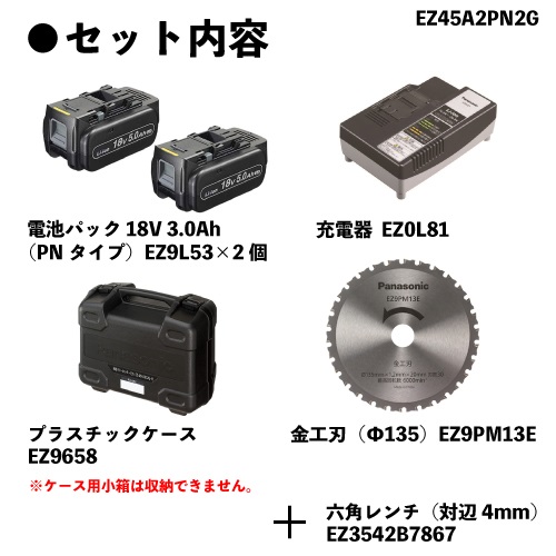 パナソニック Panasonic エグゼナ パワーカッター135 18V 5.0Ah（LJタイプ）電池セット ブラック EZ45A2LJ2G-B｜toolzamurai｜08