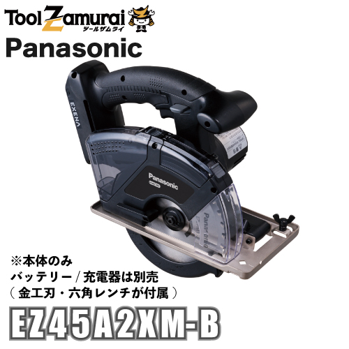 Panasonic（パナソニック） 角穴カッター 充電式 本体のみ EZ45A3X-B