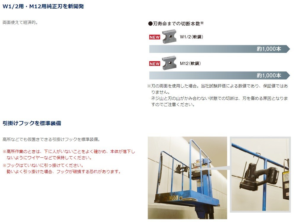 全ネジカッター 充電式 14.4V 5.0Ah LJタイプ電池セット パナソニック