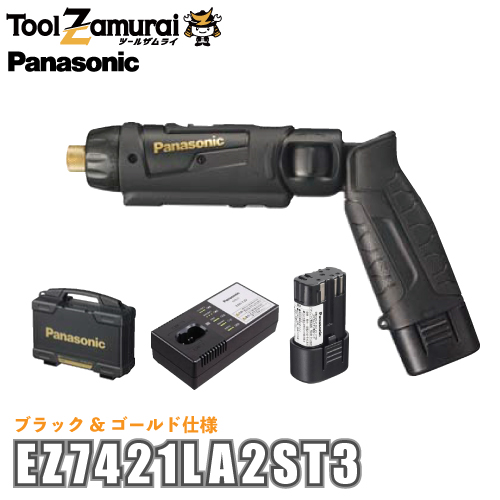パナソニック Panasonic 充電スティックドリルドライバー 7.2V ブラック&ゴールド EZ7421LA2ST3