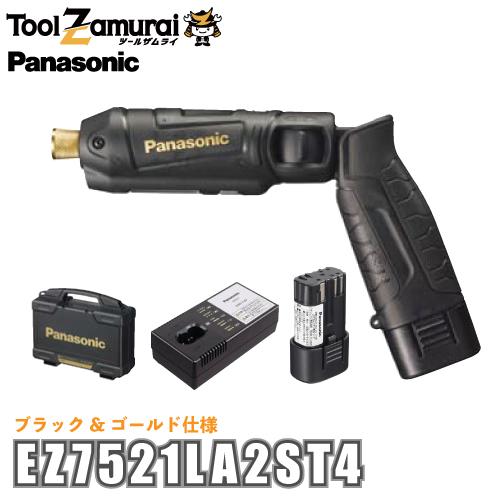 パナソニック Panasonic 充電スティックインパクトドライバー 7.2V ブラックゴールド EZ7521LA2ST4