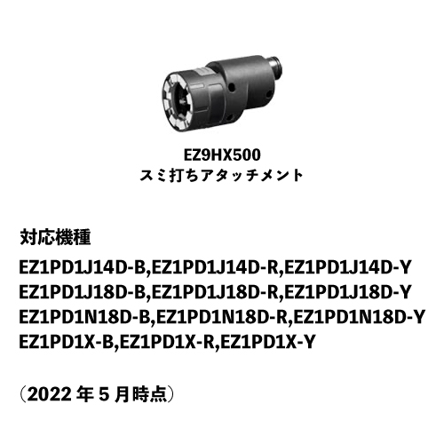 パナソニック Panasonic エグゼナ 充電インパクトドライバー 14.4V 黄色 イエロー スミ打ちアタッチメント EZ1PD1J14D-Y+ez9hx500｜toolzamurai｜03