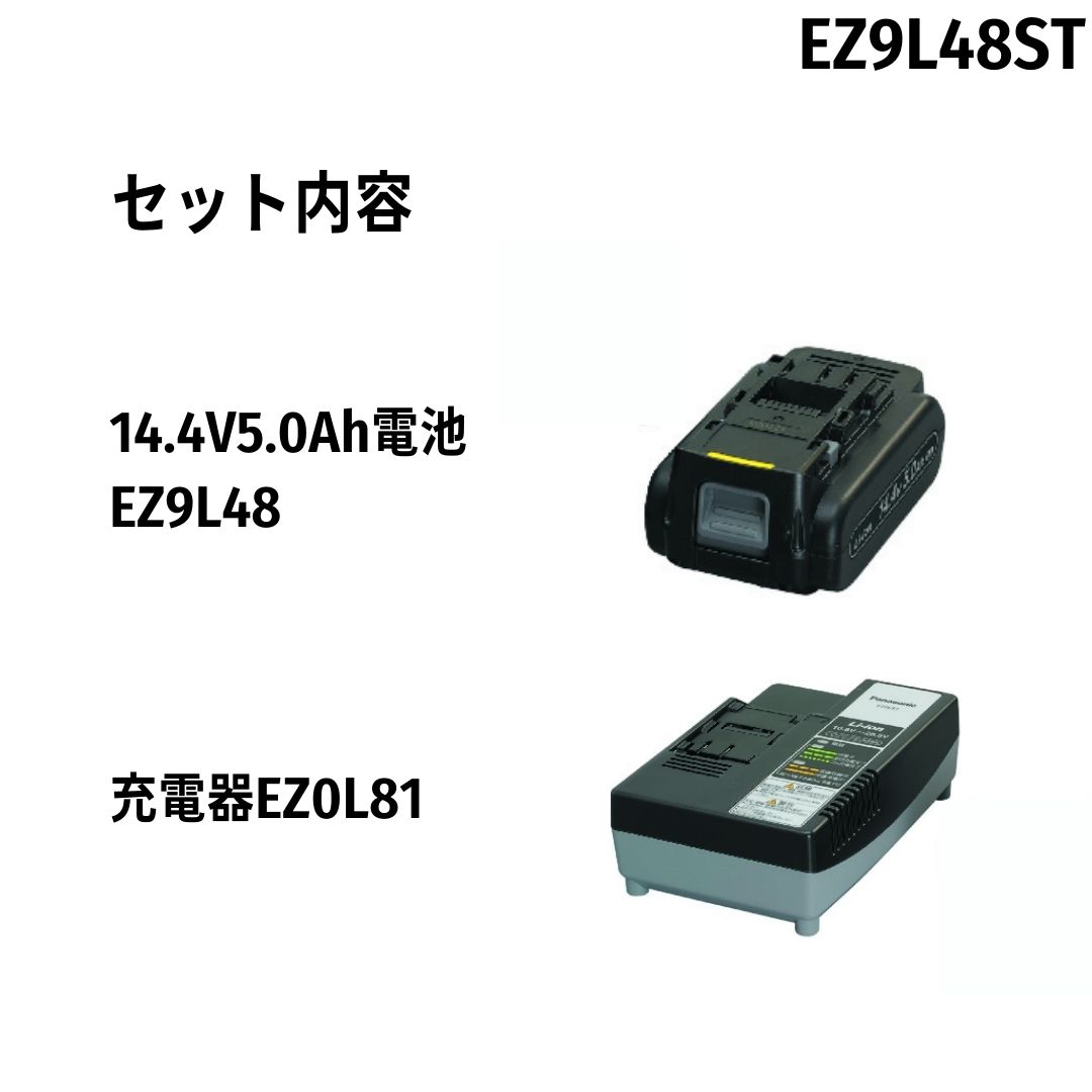 パナソニック リチウムイオン14.4VLJ電池パック・充電器セット