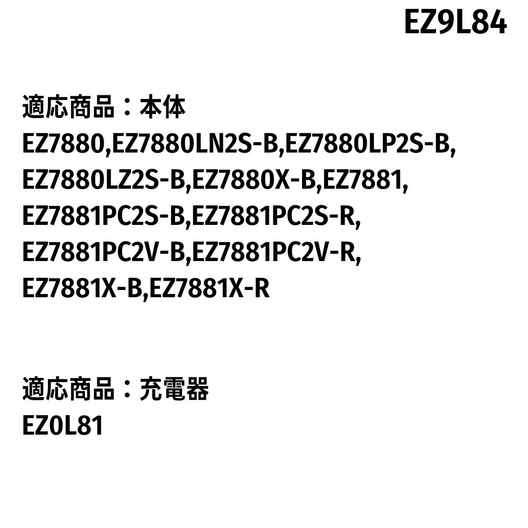 パナソニック リチウムイオン電池パック PCタイプ(28.8V 3.4Ah) EZ9L84