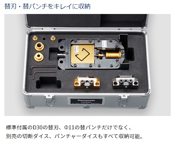 パナソニック レースウェイカッター＆パンチャー 工具 エグゼナ