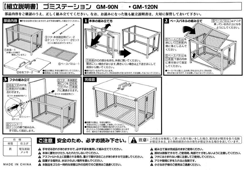 ゴミ置き場 ゴミ収集庫 ゴミ集積所 ゴミ箱 屋外 大型 業務用 テラダ